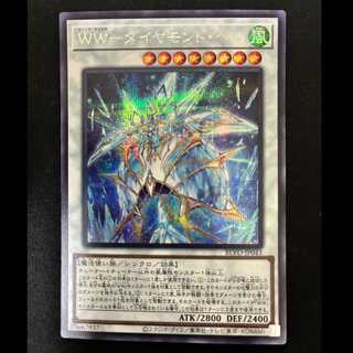 ＃　WW-ダイヤモンド・ベル シークレットレア JP043 1枚