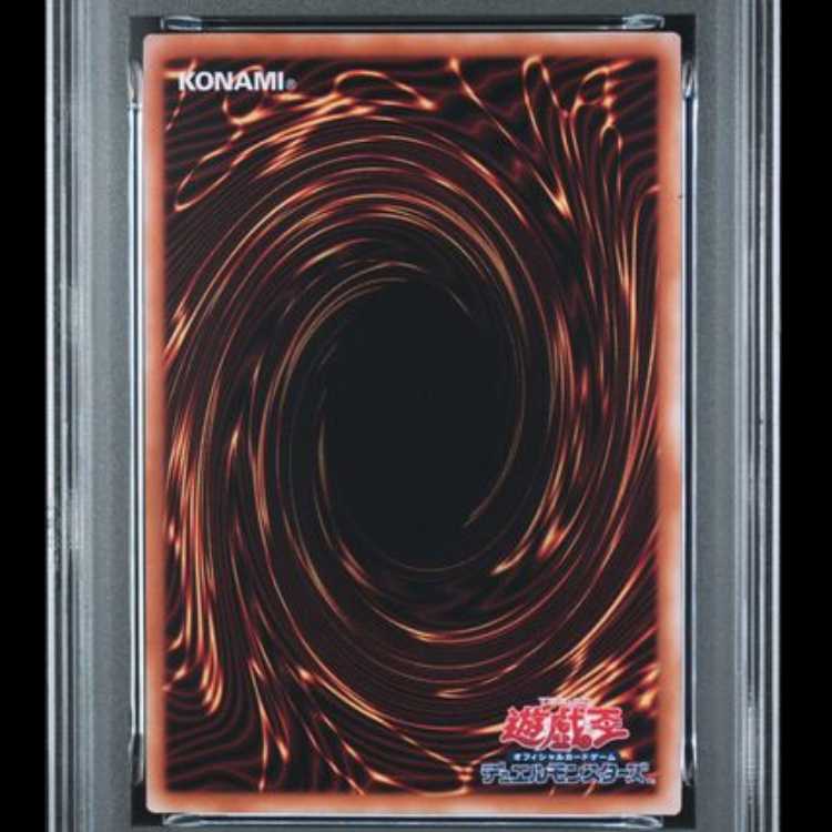 【PSA10】青眼の白龍 (浮世絵風/切手セット) [25th] {NYC1-JP001} 1枚