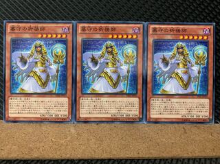 【ぽぽたん】遊戯王 5633 墓守の祈祷師 3枚 ノーマル