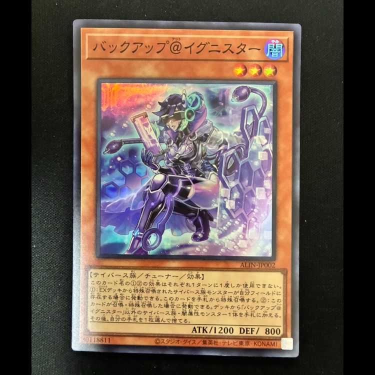 ＃　バックアップ@イグニスター スーパーレア ALIN-JP002 1枚