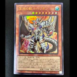 ＃　深淵の獣ルベリオン ウルトラレア DABL-JP009 1枚