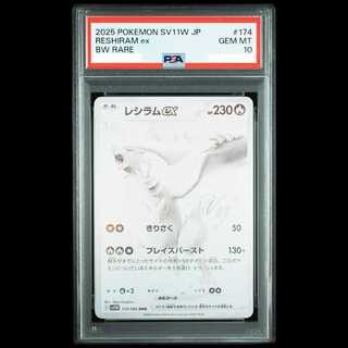 【PSA10】レシラムex BWR 174/086 1枚