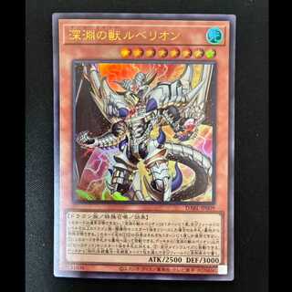 ＃　深淵の獣ルベリオン ウルトラレア DABL-JP009 1枚