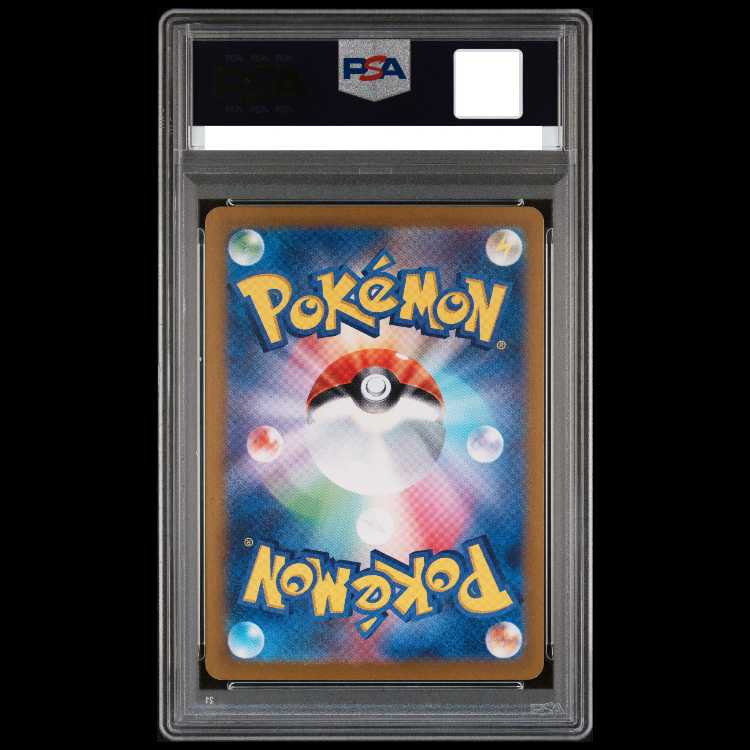 【PSA10】ゼイユ SAR 130/101 1枚