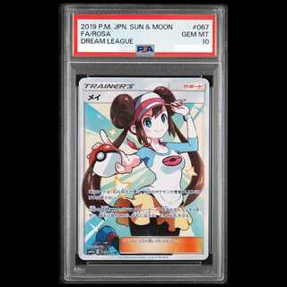 【PSA10】メイ SR 067/049 1枚