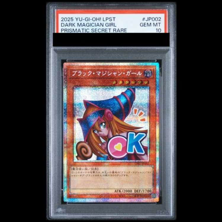 【PSA10】ブラック・マジシャン・ガール プリズマティックシークレットレア LPST-JP002 1枚