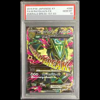 【PSA10】MレックウザEX SR 086/078 1枚