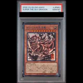 【PSA10】オシリスの天空竜 (SUMI-E BLACK Ver) [ウルトラ] {AW02-JPM01} 1枚