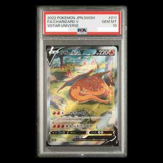 [PSA10] Charizard V SAR 211/172 1枚