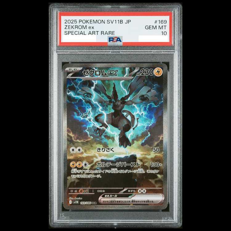 [PSA10] Zekromex SAR 169/086 1枚