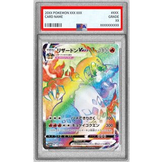 [PSA10 Certified] Charizard VMAX (HR Version) [P] {104/S-P} 1枚
