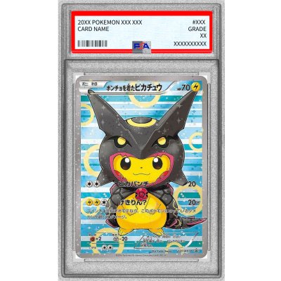 〔※状態難/PSA10鑑定済〕ポンチョを着たピカチュウ【P】{231/XY-P} 1枚