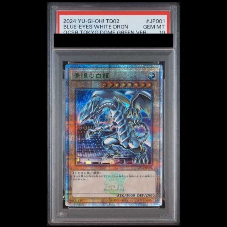 [PSA10] Blue-Eyes White Dragon (TOKYODOME GREEN Ver.) [25th] {TD02-JP001} 1枚