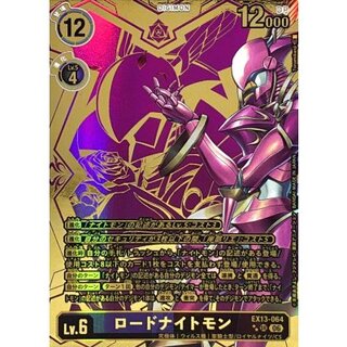 (06)(パラレル/金箔押し/illust:Tonamikanji)ロードナイトモン【SR-P】{EX13-064}《多》 1枚