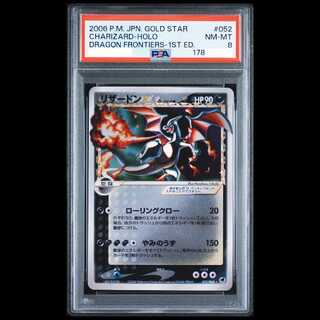[PSA8] Charizard δ (Delta) ☆ (Star) ☆ 052/068 1枚