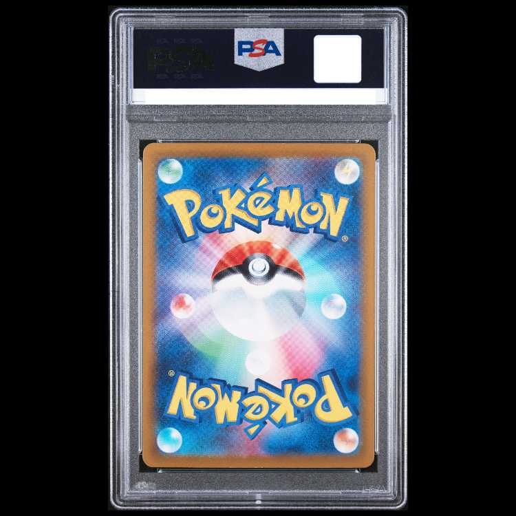 【PSA10】ピカチュウ AR 205/172 1枚