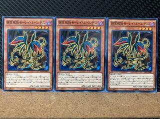 【ぽぽたん】遊戯王 5626 捕食植物モーレイ・ネペンテス 3枚 ノーマル