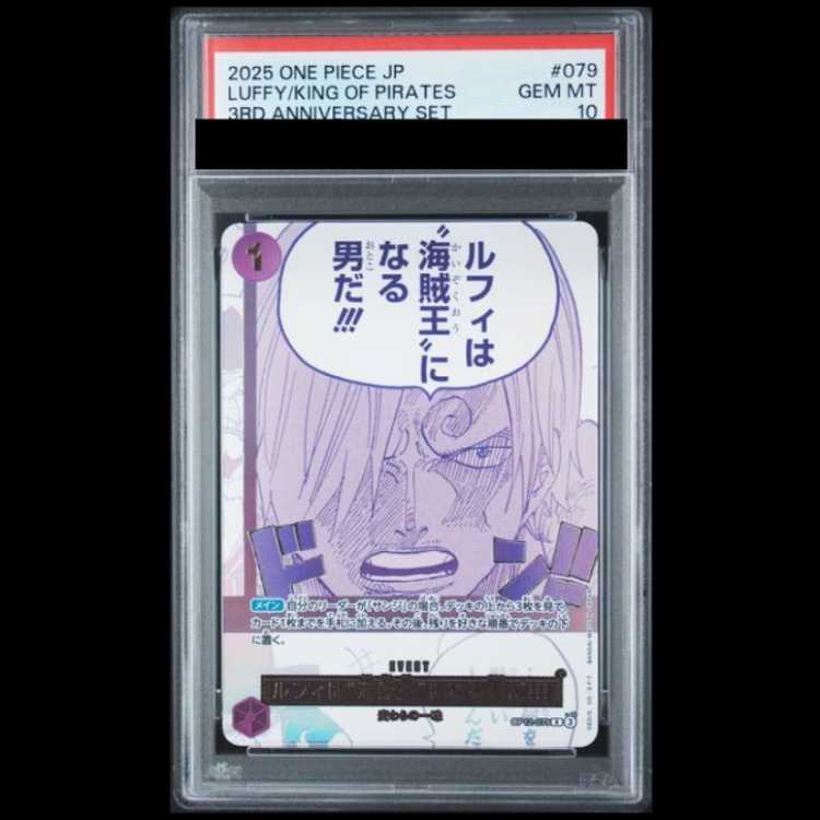 [PSA10] Luffy Is the Man Who Will Become the “Pirate King of the Sea”!!! (3rd ANNIVERSARY SET) [R] {OP12-079} 1枚