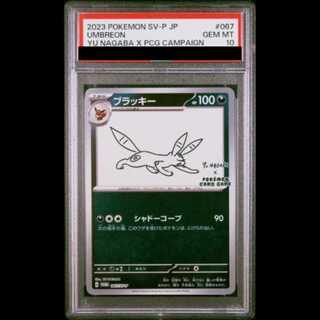 【PSA10】 ブラッキー 《YU NAGABA》 (プロモ) {067/SV-P} [SV] 1枚