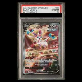 【PSA10】 ニンフィアV 《SA》 (SR) {083/069} [S6a/イーブイヒーローズ] [SS] 1枚