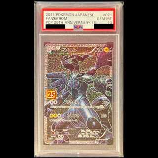 【PSA10】 ゼクロム 《25th》 (プロモ) {021/025} [S8a-P/プロモカードパック 25th ANNIVERSARY edition] [SS] 1枚