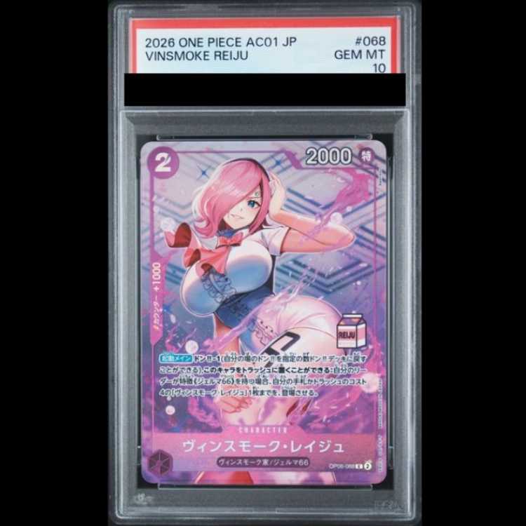 [PSA10] Vinsmoke Reiju (White Text / With REIJU Logo / Illust: Bashikou) [C] {OP06-068} 1枚