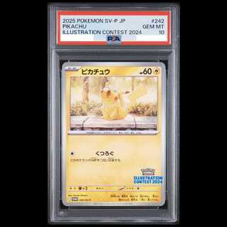 【PSA10】ピカチュウ 《ILLUSTRATION CONTEST 2024》 PROMO 242/SV-P 1枚