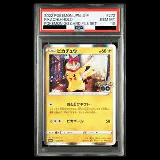 【PSA10】ピカチュウ Pokemon GO カードファイルセット PROMO 272/S-P 1枚