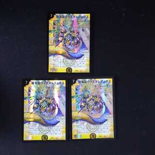 龍聖霊ウィズダムフェウス