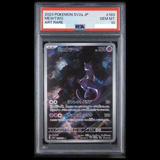 【PSA10】ミュウツー AR 183/165 1枚