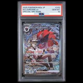 【PSA10】Nのゾロアークex SAR 242/193 1枚