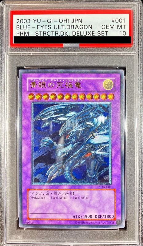 [PSA10 Graded] Blue-Eyes Ultimate Dragon [Relief] {SDX-001} 《Polymerization》 1枚