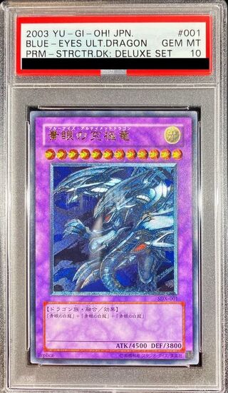 [PSA10 Graded] Blue-Eyes Ultimate Dragon [Relief] {SDX-001} 《Polymerization》 1枚