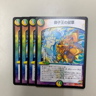 獅子王の紋章 4枚セット