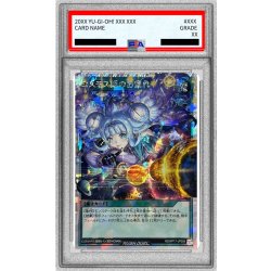 遊戯王OCG コスモス姫のお戯れ　PSA10 PSA10鑑定済〕コスモス姫のお戯れ【オーバーラッシュレア】{RD/KP17