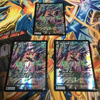 偽りの星夜 スター・イン・ザ・ラブ