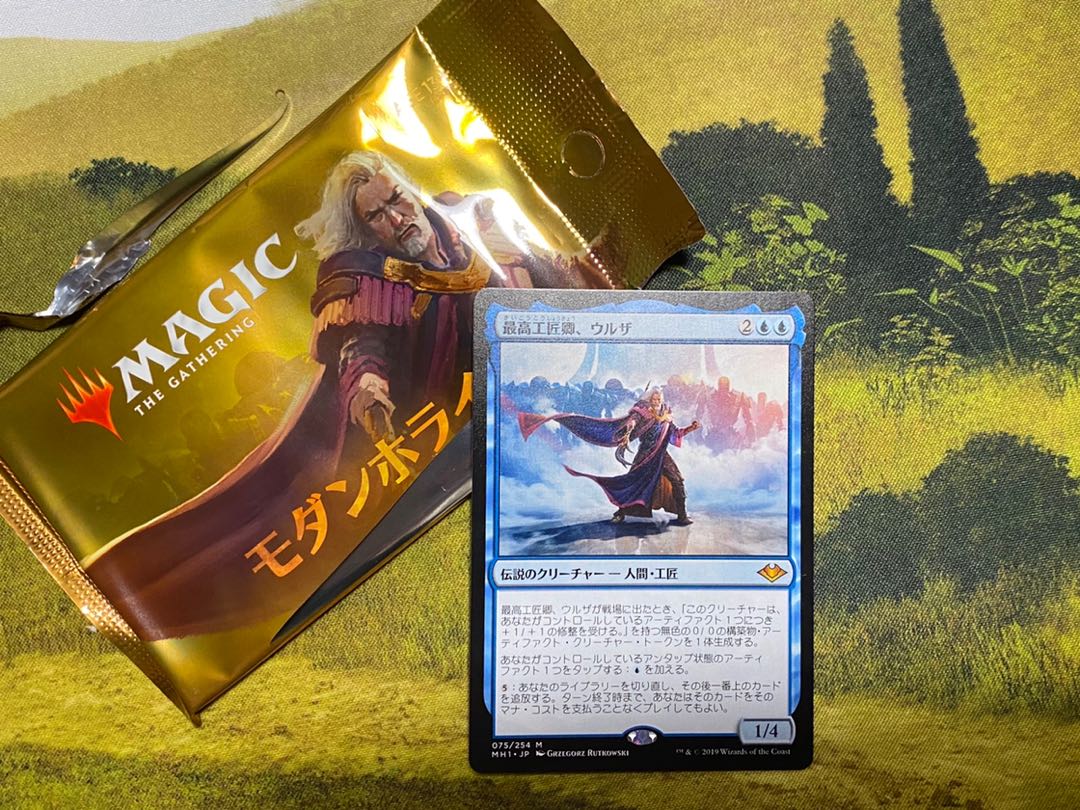 【美品】最高工匠卿、ウルザ　