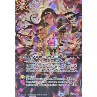 (December 2025) (SECRET) Blizzard Wall LT (Included in BS72 / Illustrated by Vishnu) [R-SEC] {BSC45-099} 《White》 1枚