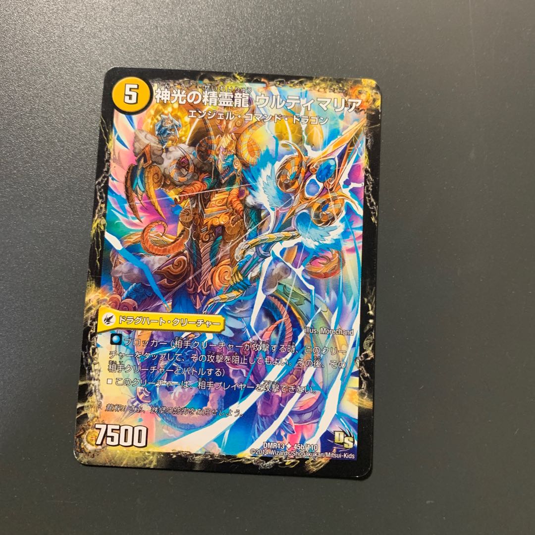 神光の龍槍 ウルオヴェリア｜神光の精霊龍 ウルティマリア