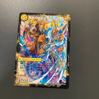 神光の龍槍 ウルオヴェリア｜神光の精霊龍 ウルティマリア