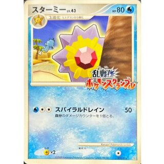 〔状態B〕スターミー(乱戦！ポケモンスクランブル)【-】{005/016} 1枚