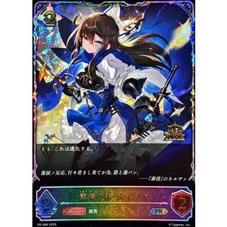 [Condition A-] Purge Vessel · Rosa Shea (Judge/SL Spec) [PR] {PR-586} "Slate Warrior Ral" 1枚