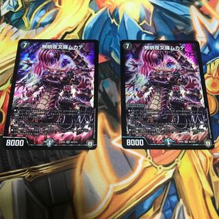 Mumyo Yaksha Luo Centipede