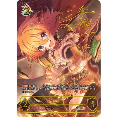 Muimi [SP] {CP04-SP08} "Dragon" 1枚
