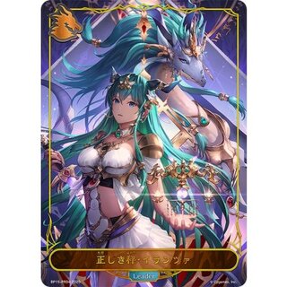 The Righteous Scales: Iranza (Leader) [-] {BP15-PR04} 《Dragon》 1枚