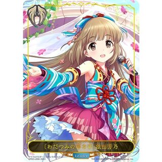 [Status A-] [Guide of the Deep] Yoshino Yoda (Leader) [-] {CP02-LD06} 《Bishop》 1枚