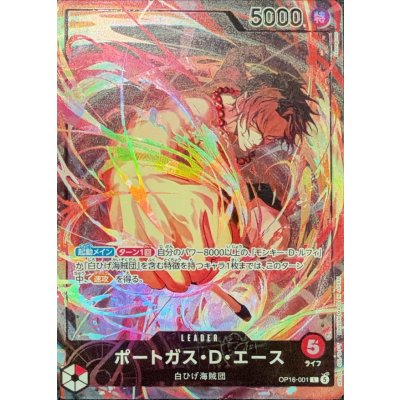 [Condition A-] Portgas D. Ace (illust: Akanegumo) [L] {OP16-001} 1枚