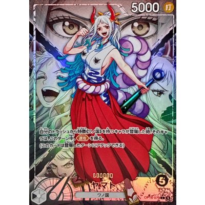[Condition A-] Yamato (Parallel/illust: NAKAuMA) [L/P] {OP16-079} 1枚