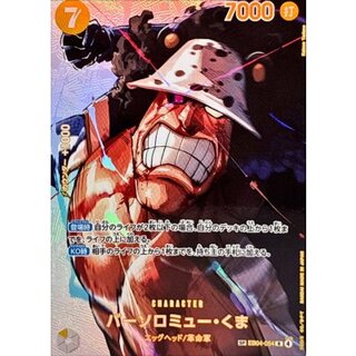 [Condition A-] Bartholomew Kuma (Parallel/SP/illust: Katsuo Tadano) [SP] {EB04-054[OP16]} 1枚