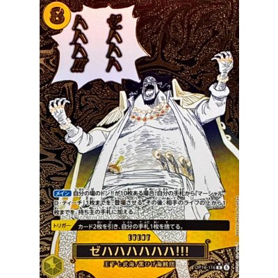 Zehahahahahaha!!! (Parallel/Manga Art) [R/P] {OP16-116} 1枚